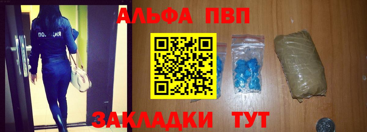 А ПВП Crystall Заречный