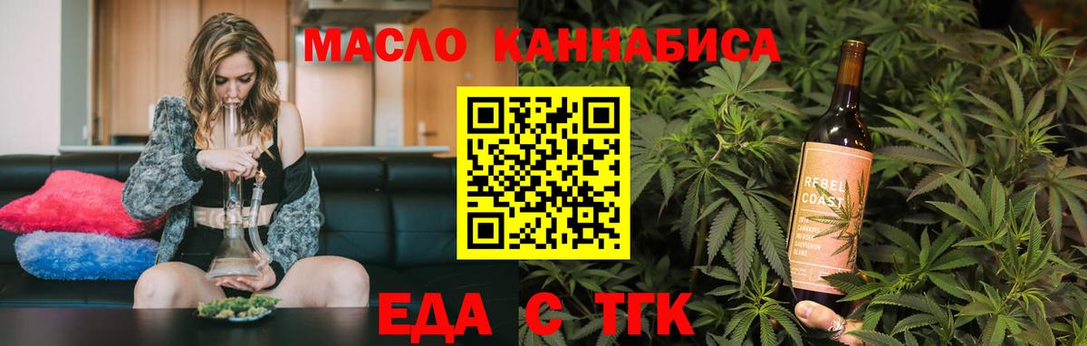 Заречный  Печенье с ТГК конопля  Вход с VPN 