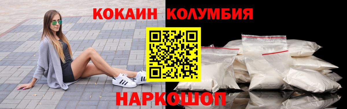 Cocaine Колумбийский Заречный