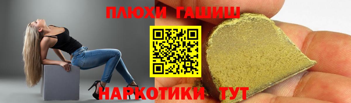 Гашиш гашик Заречный