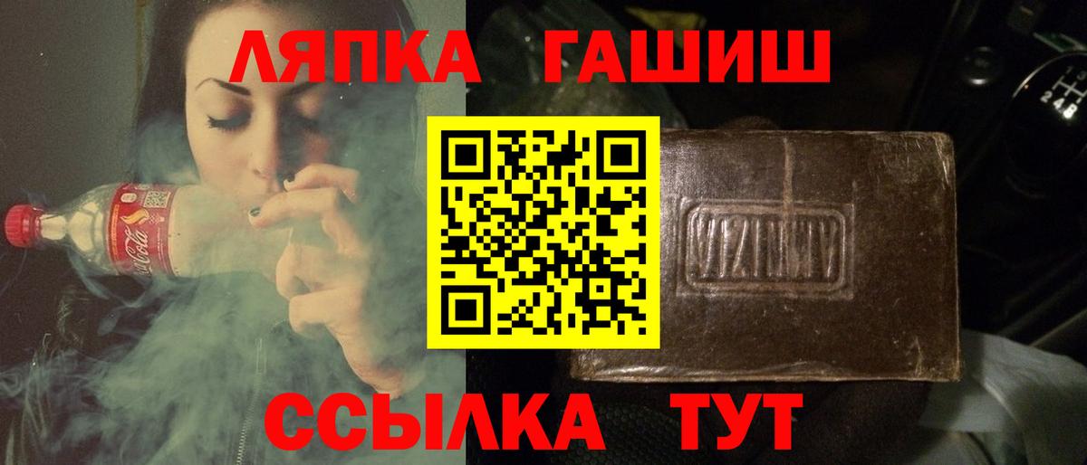 Гашиш Ice-O-Lator  ГАШИШ hashish  Вход с VPN  ГАШИШ  Заречный 