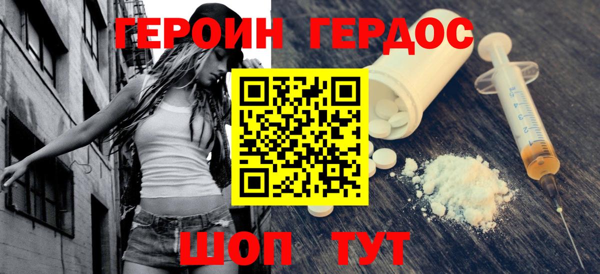 ГЕРОИН  Героин гречка  Вход с VPN  Заречный 