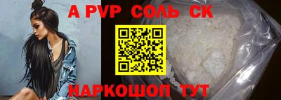 ALPHA-PVP Комсомольск-на-Амуре