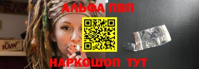 ALPHA-PVP Комсомольск-на-Амуре