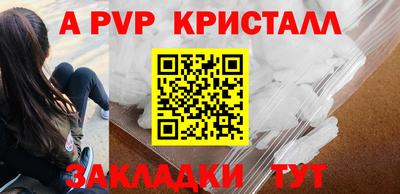 ALPHA-PVP Комсомольск-на-Амуре
