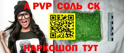 ALPHA-PVP Комсомольск-на-Амуре