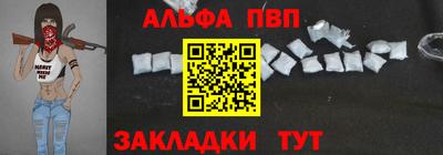 ALPHA-PVP Комсомольск-на-Амуре