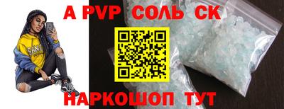 ALPHA-PVP Комсомольск-на-Амуре