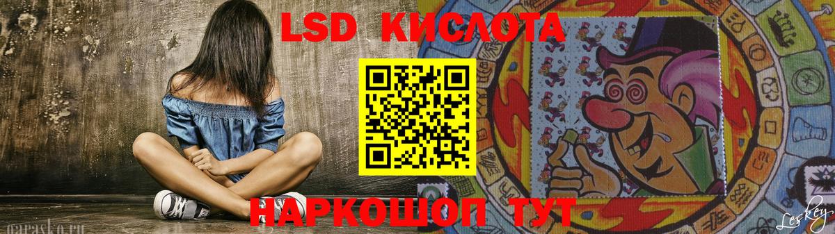 ЛСД экстази кислота Заречный