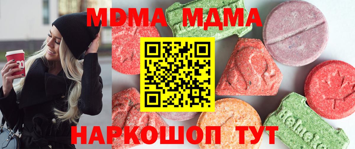 MDMA кристаллы Заречный