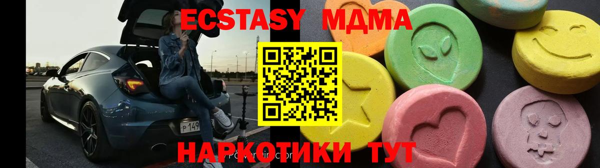 Заречный  MDMA молли  Вход с VPN  МДМА  МДМА Molly 