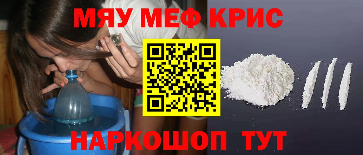 Меф Заречный