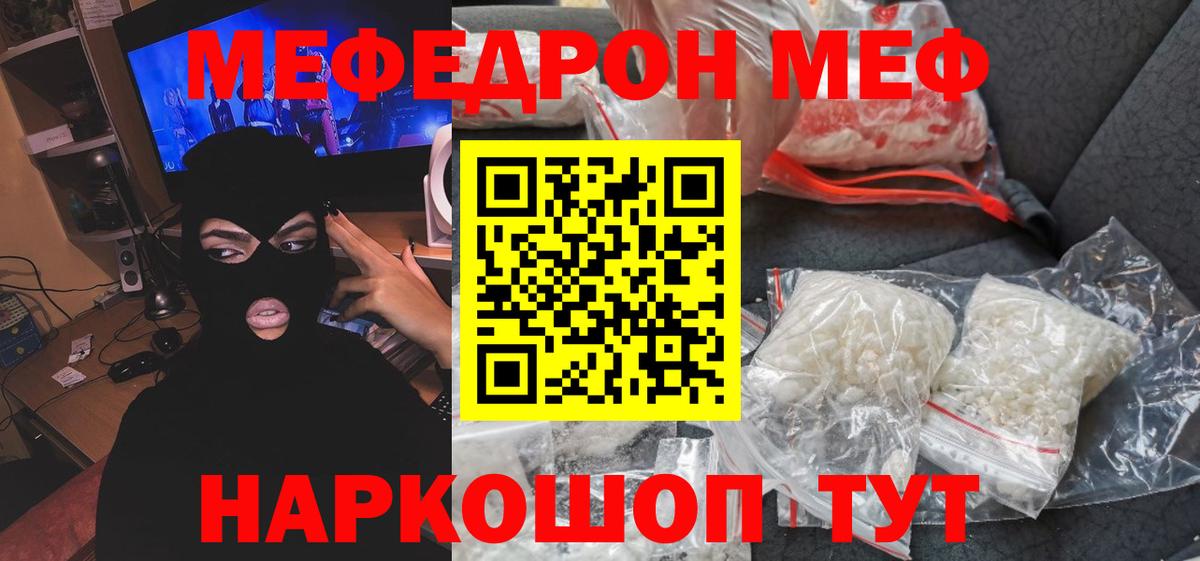 Заречный  Мефедрон  Вход с VPN  МЕФ 4 MMC 