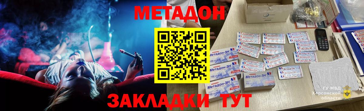 Метадон кристалл  Метадон methadone  Заречный  Вход с VPN 