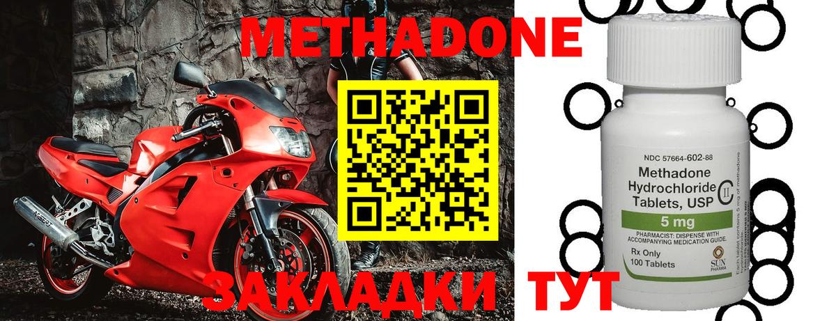 Метадон белоснежный Заречный