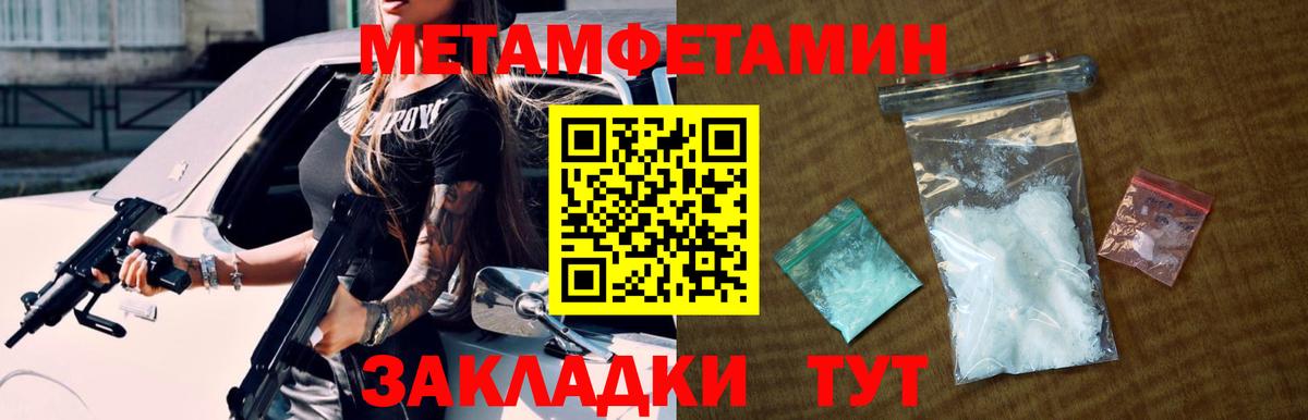 Первитин винт Заречный