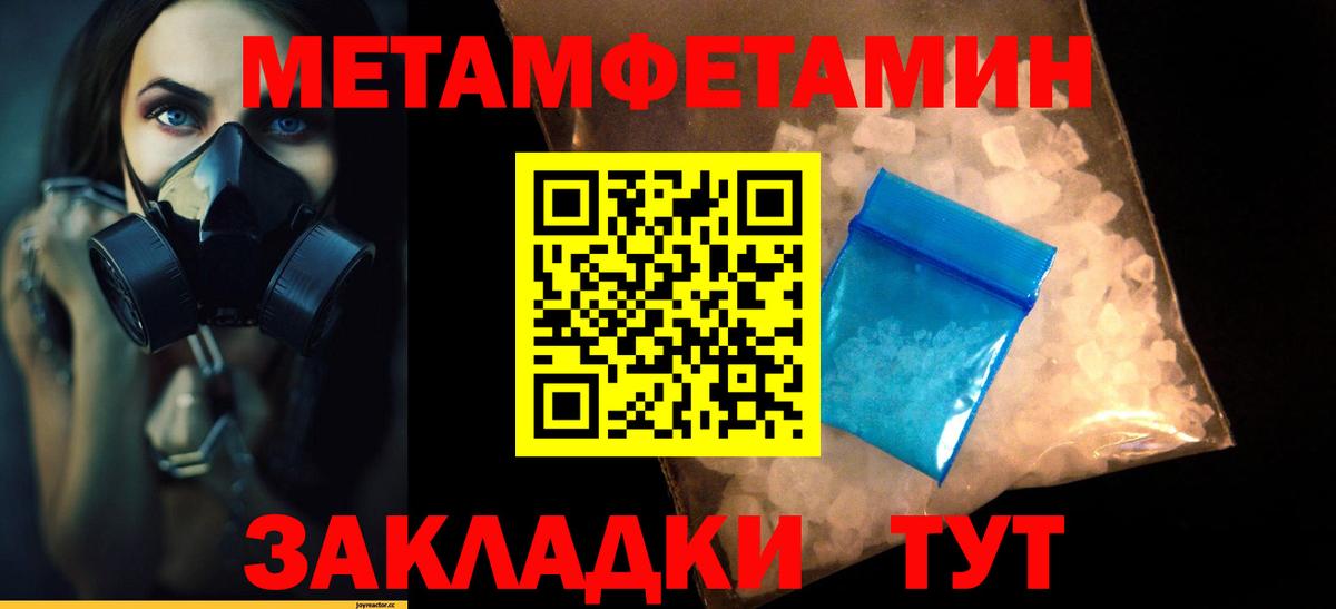Первитин  Вход с VPN  Заречный  Первитин кристалл 