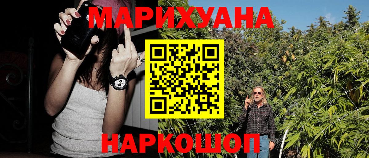 МАРИХУАНА индика  МАРИХУАНА сатива  Заречный  Вход с VPN  Шишки марихуана тримм 