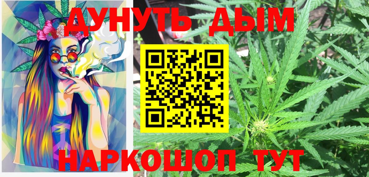 Канабис Bruce Banner Заречный
